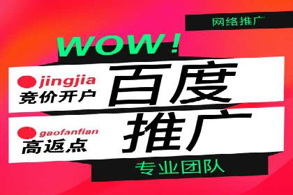 百度推广代运营公司案例：从零到一